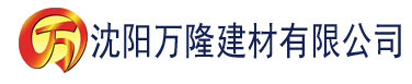 沈阳国产亚洲av另类一区二区三区建材有限公司_沈阳轻质石膏厂家抹灰_沈阳石膏自流平生产厂家_沈阳砌筑砂浆厂家